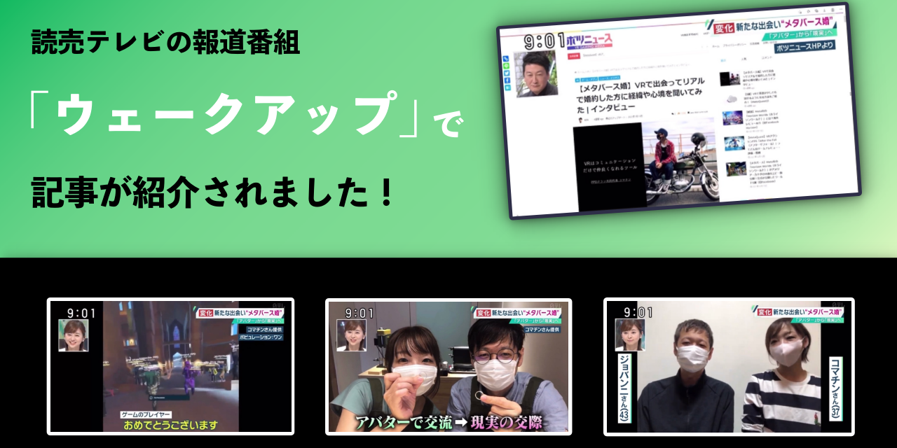 TVで紹介されました