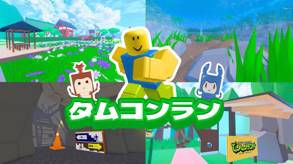 福島県田村市公式『タムコン』『タムコンラン』シリーズ開発（第1弾・第2弾）